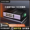 工业级千兆8口10口导轨式交换机八电孔工业级以太网POE供电交换机监控专用导轨式网络交换器通讯传输