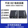 光纤收发器百兆千兆单模单纤SC光电转换器一对HTB3100AB光纤转网线延长一光四电八电1光2电4电8电SFP网络监控