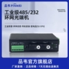 品韦工业级2路RS485光端机环网485收发器485/232光纤转换器Modbus转光纤手拉手光端机单多模SC/FC/ST环网自愈
