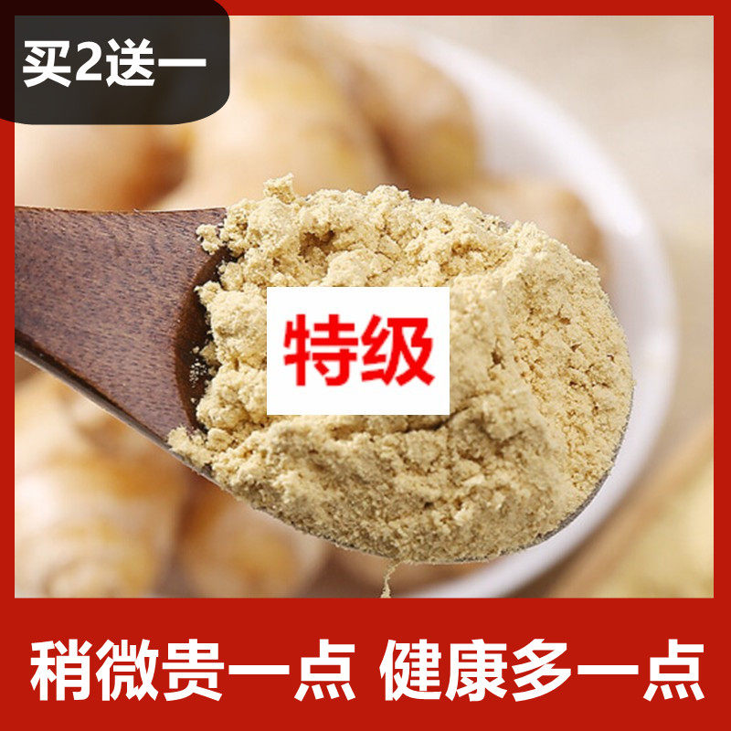 Tongrentang raw material Yunnan ginger powder edible super pure dry ginger powder brewing drink 500g