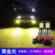 Монохромный Changliang [золотой свет]/сингл