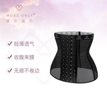 MUSEONLY Twilight belt women postpartum slimming abdomen summer beauty body shaping no trace breathable light thin