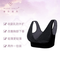 MUSEONLY Twilight functional underwear thin vest anti-sagging extended lactating bra without steel ring