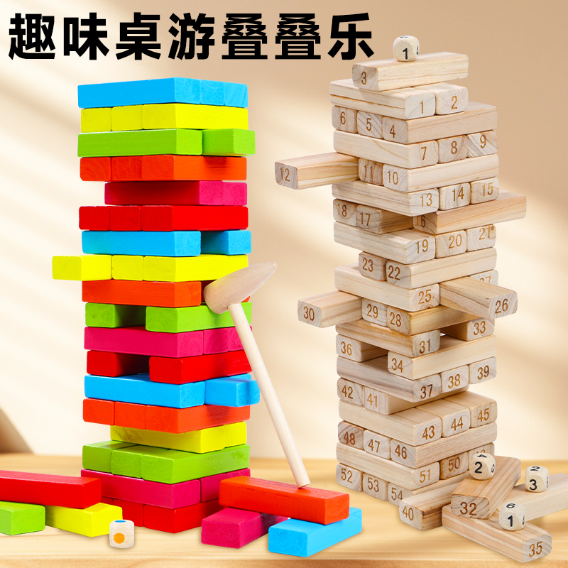 積み木バランス木製ボードゲーム積み重ね高さ木製子供用知育玩具ゲーム親子の交流