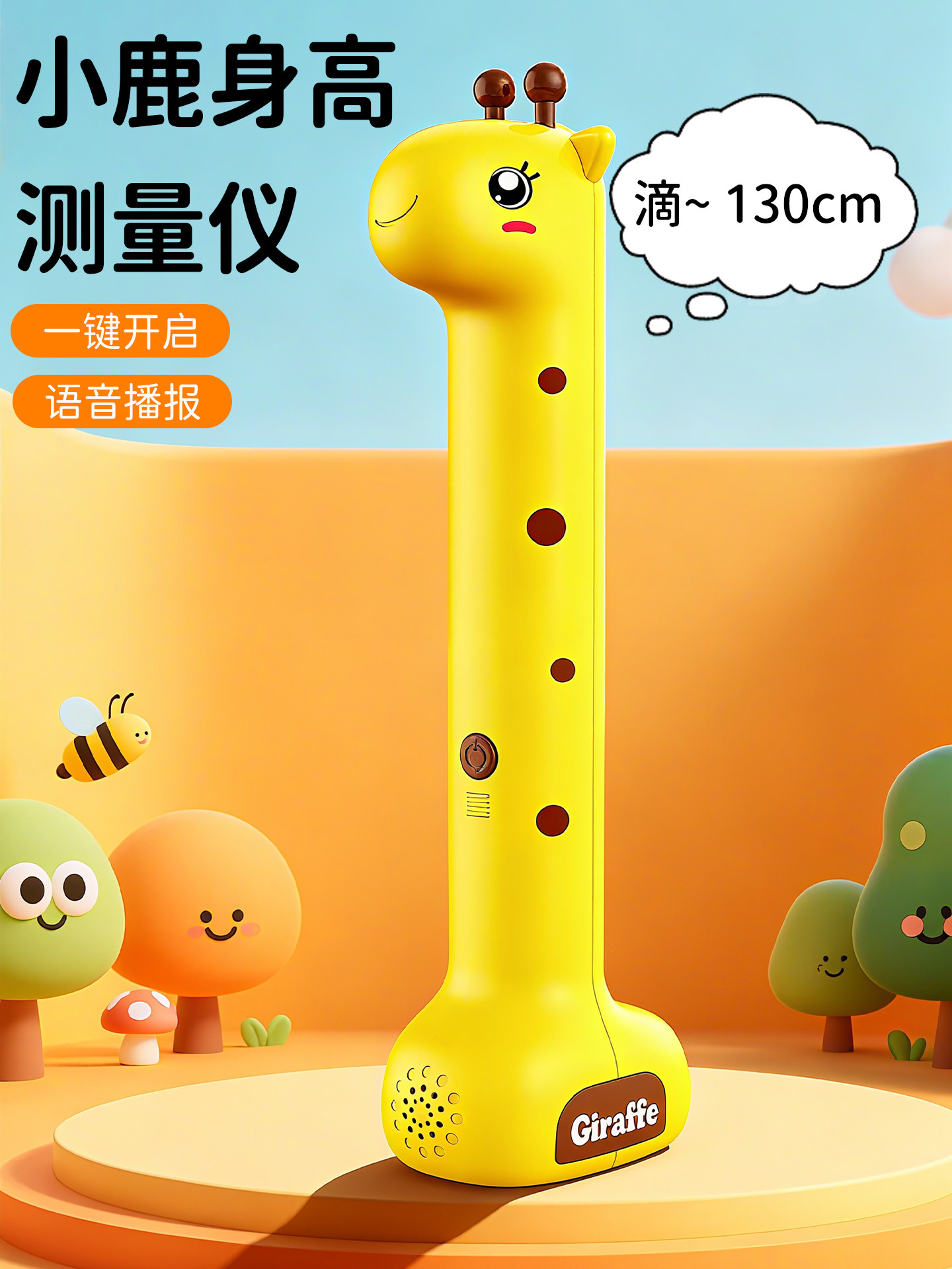 Fawn Height Measuring Instrument Electronic Children's Toy Baby Infrared Smart Sensor Measurement Indoor Voice Gift