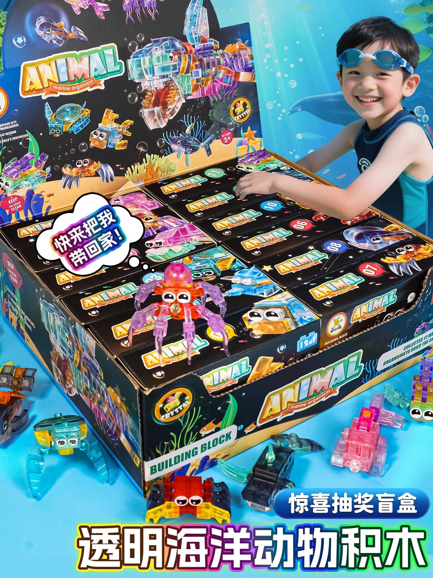 Underwater World Transparent Building Blocks Children's 2025 New Educational Assembly Toy Model for Ages 3 to 6 to Develop Intelligence