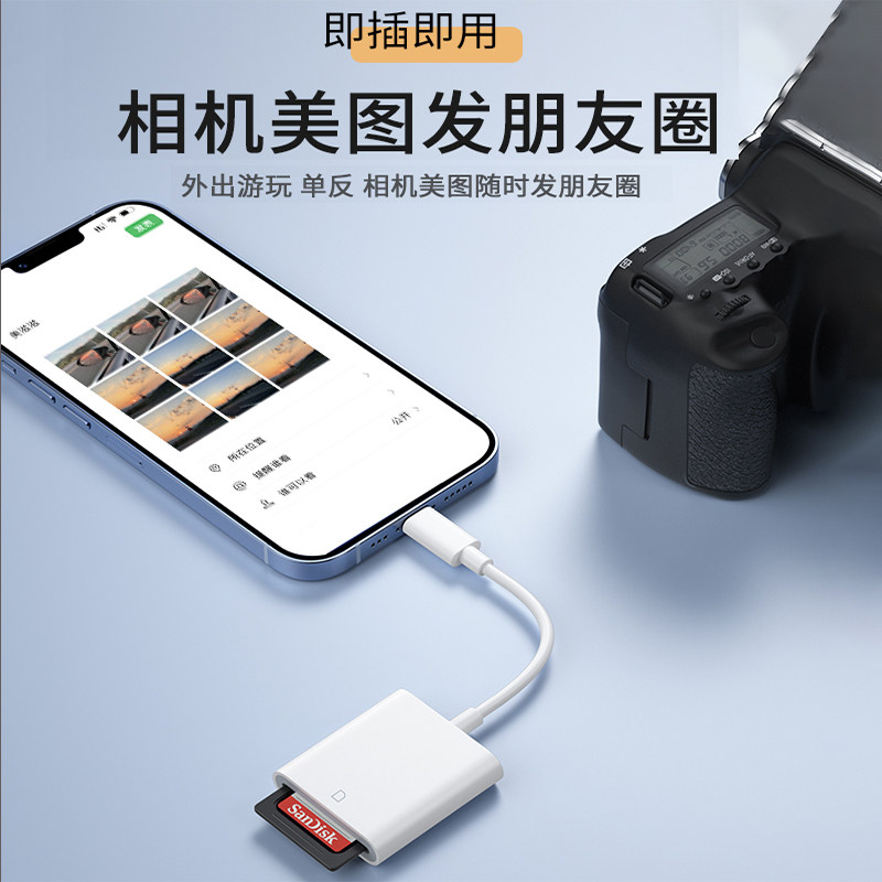 Camera Card Reader Sd Card Tf Compatible with Apple Phones Sony Canon Nikon Connect Memory Direct Transfer Converter Otg Transfer Cable Type-C Head Huawei iPhone Port All-In-One USB