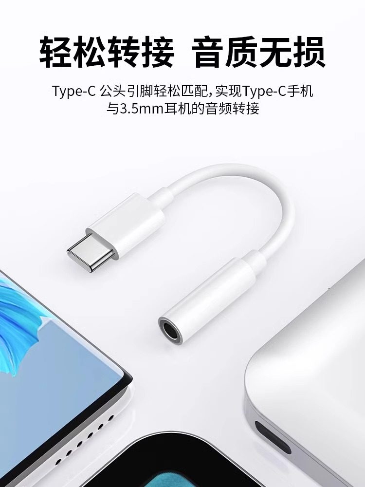 Type-C Headphone Adapter Is Suitable for Huawei, Vivo, Xiaomi, Apple 15 Phones, 3.5mm Round Hole, Android, Type-C Interface, USB Converter, Type-C Wired Tpc Audio Adapter Cable