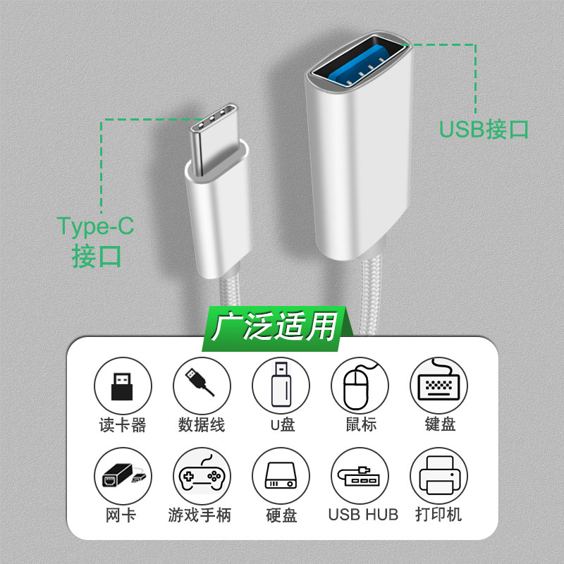 Otg Adapter Type-C Data Cable Is Suitable for Huawei Android Universal USB Flash Drive Tablet Vivo Xiaomi Mobile Phone Oppo