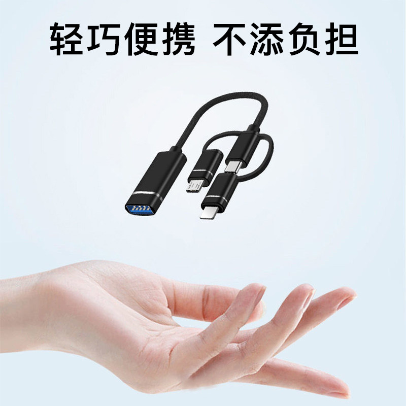 Three-In-One Otg Adapter Suitable for Apple, Huawei, Oppo, Xiaomi, Vivo, Universal Type-C Android Converter Cable to Connect USB Flash Drive, Keyboard, Mouse, Multi-Functional Mobile Phone to Download Songs to USB Flash Drive