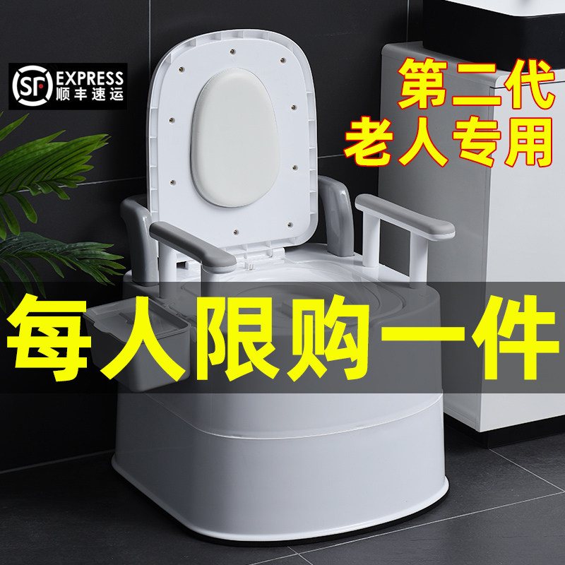 Removable toilet toilet elderly pregnant woman female home bedroom with lid spittoon urine night pot anti-odor night artifact