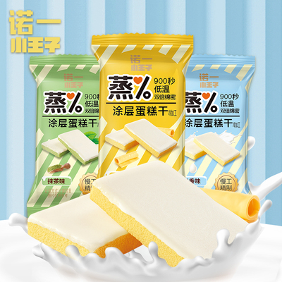 巧克力涂层蒸蛋糕干多蛋营养零食