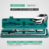Suitable for Dongfeng Fengshen E60E70E30 car tire wrench wrench labor-saving removal of tire replacement screw sleeve
