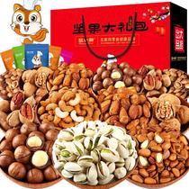 Three squirrels snack spree A box of nuts combination female whole box snack food mixed large food boys