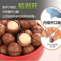 Three squirrels Hawaiian fruits 265g Big bag Leisure Nutrition snacks Daily nut delivery Opener Dried Fruits