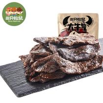New product (Three squirrels _ big beef _ Xiliang beef 76g)Braised snack beef jerky hand-torn preserved meat