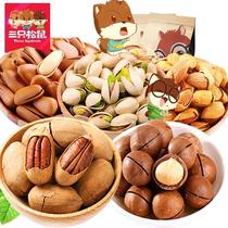 Three squirrels nut spree Snack combination Nut non-gift box set A whole box of large mixed multi-taste
