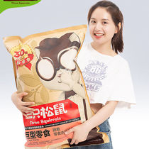 Three Squirrels Snacks Big Gift Packs Oversized Giant 30 Packs Whole Box Send Girlfriend Gift Nets Red Second Kill Food Mix