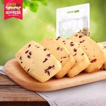 Three squirrels Cranberry cookies 260g Snack breakfast Handmade gourmet office meal replacement