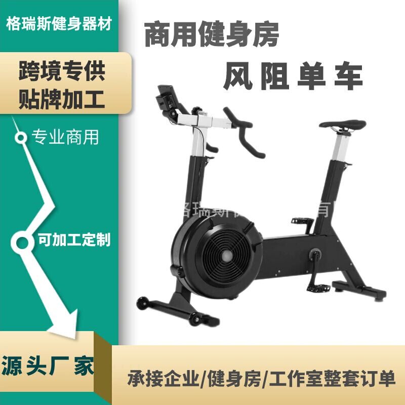 Dynamic bicycle home bike fitness wind resistance C2 fitness equipment wind resistance room commercial weight loss cycling aerobic