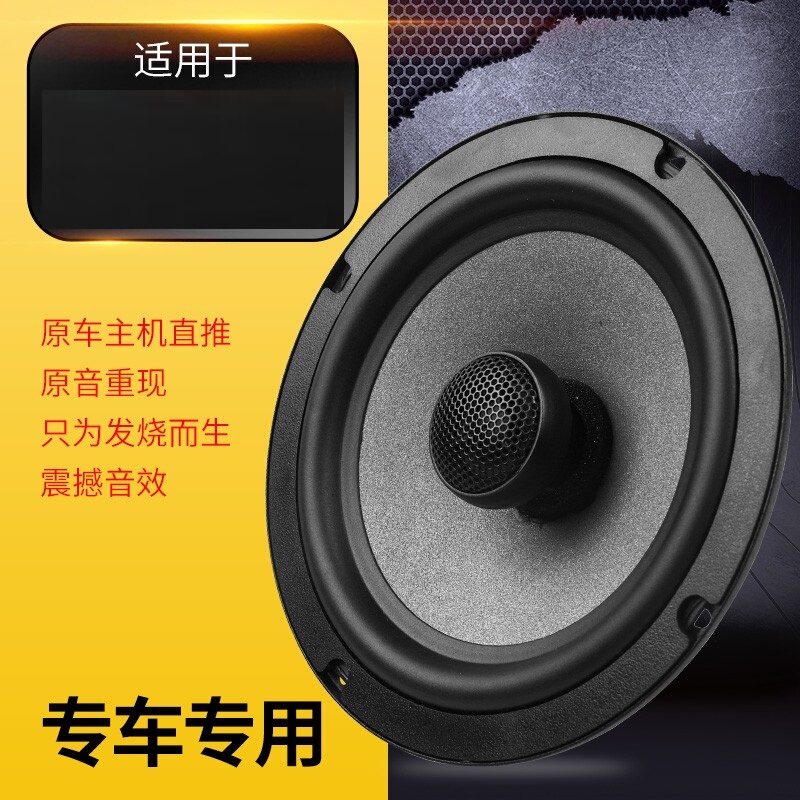 Suitable for Honda Accord, Vezel, Elysion, Jade, Xrv, Sibei, Ruisi, and Siming Front and Rear Door Speaker Modification Suitable for Honda Accord, Vezel, Elysion, Jade, Xrv, Sibei, Ruisi, and Siming Front and Rear Door Speaker Modification