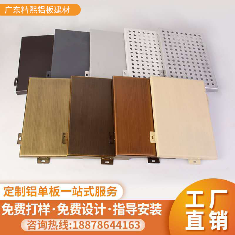 Fluorocarbon aluminum veneer curtain wall custom carved hollow punching wood grain ceiling door head clad column exterior wall modeling manufacturers