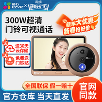 EZVIZ intelligent electronic cat-eye surveillance camera home DP2C video doorbell door mirror anti-pry wifi remote
