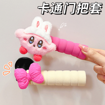 Room door handle gloves universal cute cartoon home bedroom door handle protective cover childrens anti-collision and anti-static