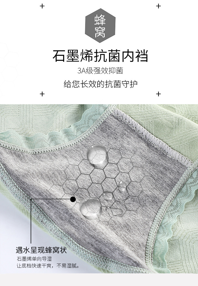 约莉 石墨烯抑菌内裤4条 图3