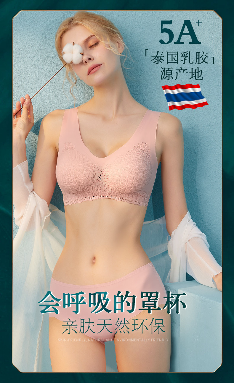 泰国乳胶蕾丝内衣聚拢 图1