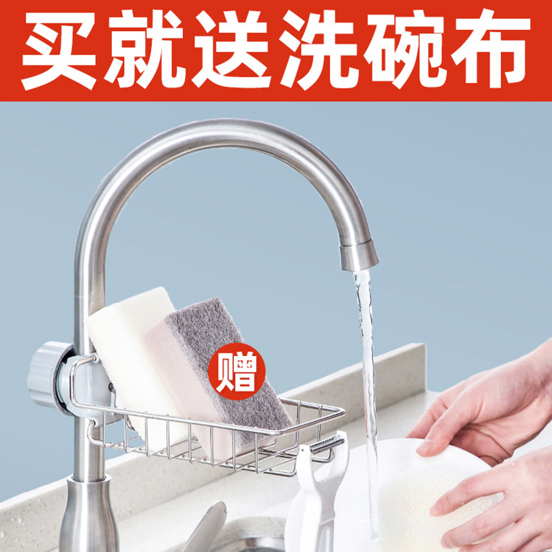 Faucet rack kitchen sink storage drain artifact rack sink sink drain bag rag rack hanging basket