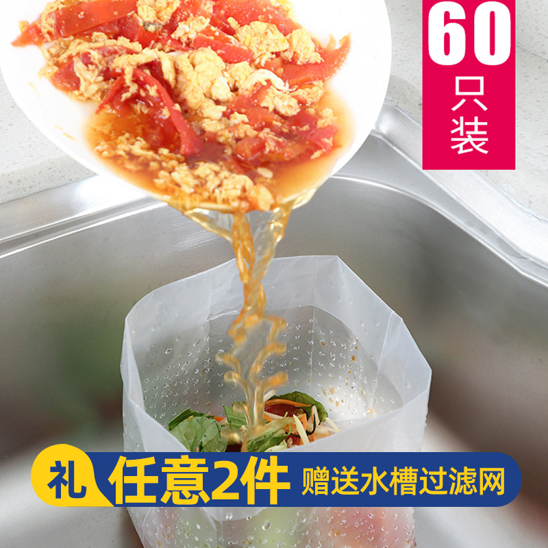 30 pieces of kitchen vertical garbage bag pool self-supporting thickening drain bag household disposable sink filter
