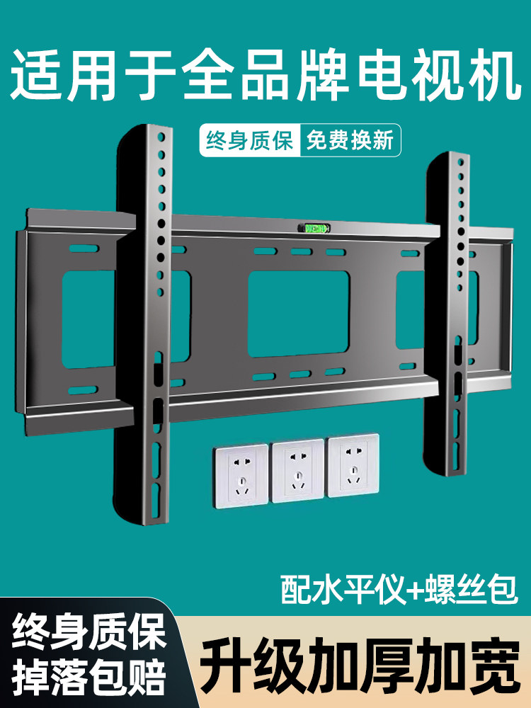 Sony Skyworth Touch Screen Thickened Tv Wall Mount 556575 85 86inch Universal Wall Bracket