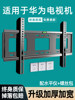 Suitable for Huawei Smart Screen Vision Lcd Tv Mount 32458670inch Wall-Mounted Bracket