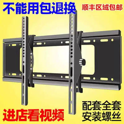 General Changhong Hisense Skyworth TCL LCD TV pylon bracket universal wall hanging 324355067 inch