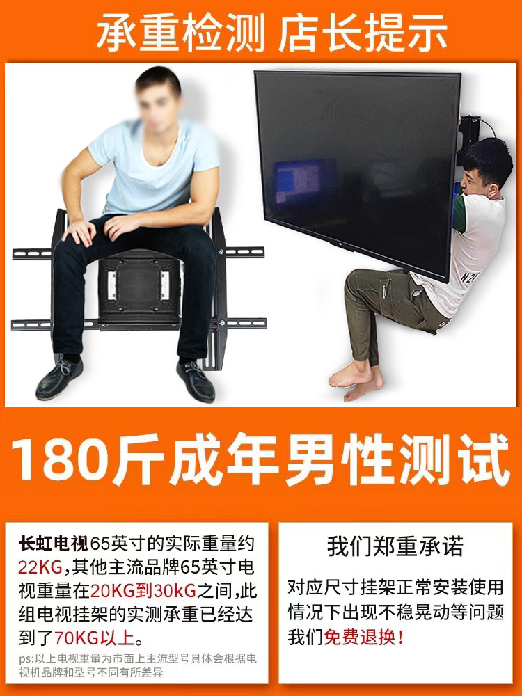 Suitable for Changhong Tv Mount Telescopic Rotating Folding Wall Bracket 32S60/S55/ 75inch Mobile