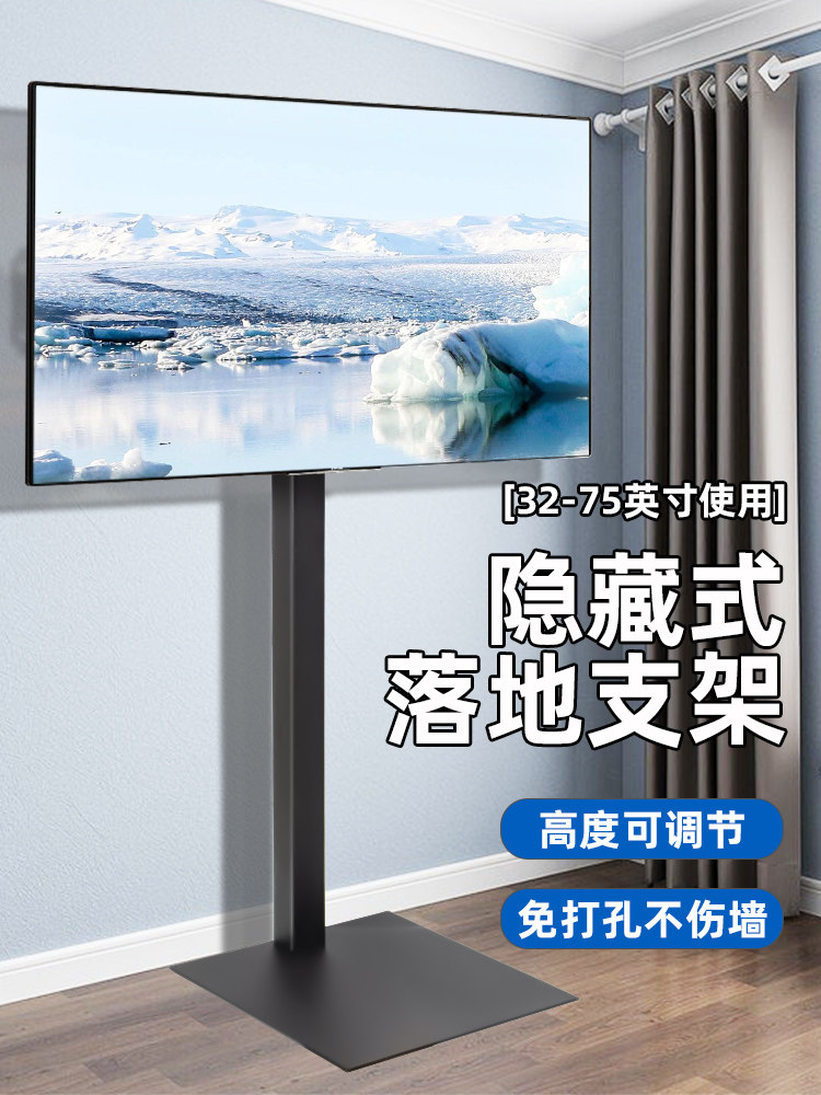 Lcd Tv Base Floor-Standing Mobile Stand, No-Drill Monitor Screen Vertical Invisible Tripod Cart