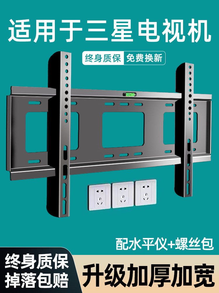 Suitable for Samsung Lcd Tv Wall Mount Bracket 435506075988inch Universal Wall Mount Bracket