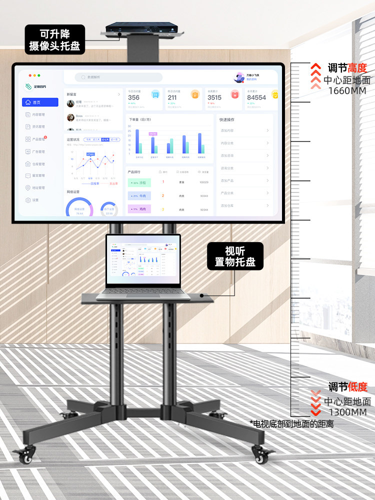 Tv Movable Floor-Standing Stand 32435560inch All-In-One Monitor Display Vertical Cart Hanger