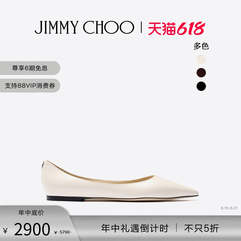 [Classic First Release] Jimmy Choo/Love Flat Women's Latte-Colored Leather Pointed-Toe Flat Shoes