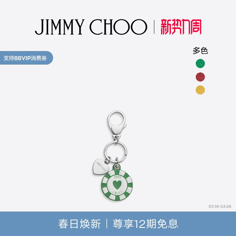 周仰杰Jimmy Choo官网包包，小白必看的时尚购物指南，绝绝子！-周仰杰-淘宝百科网