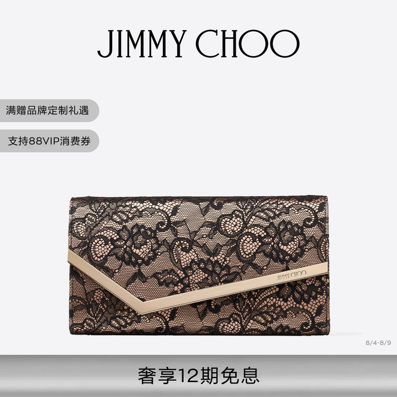 [Gift] Jimmy Choo/Emmie Women's Black Ballet Pink Contrast Lace Clutch Bag