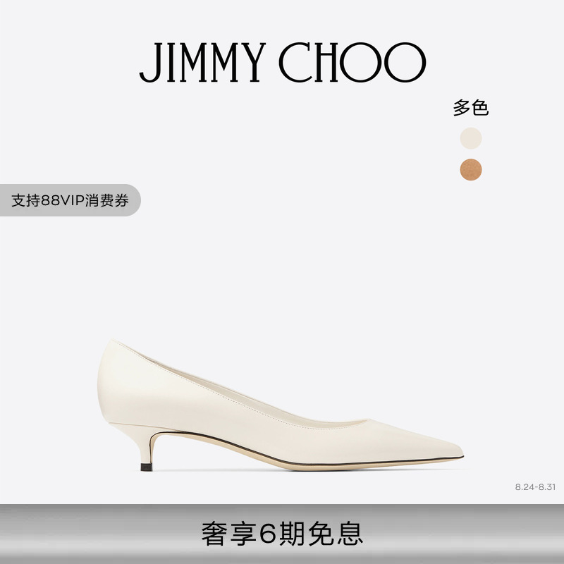Jimmy Choo/Amelia Women's Fashionable Latte-Colored High Heels