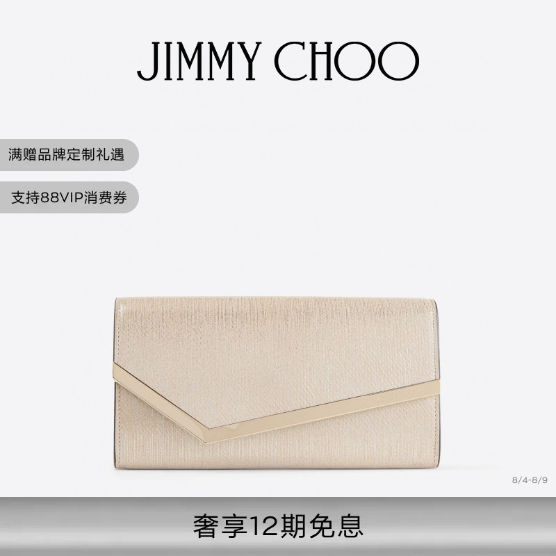 [Gift] Jimmy Choo/Emmie Women's Soft Gold Metallic Straight-Line Pattern Leather Clutch Bag