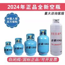 Gas tank liquefied gas tank steel cylinder natural gas tank small tank empty tank home outdoor picnic 2 5 10 15 kg