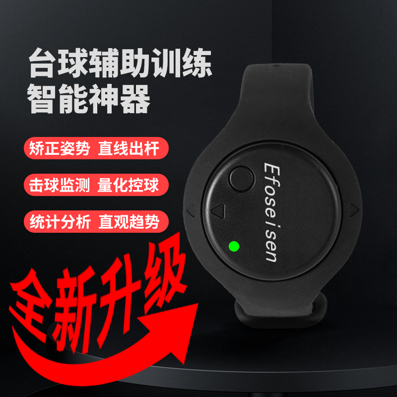 Efoseisen ビリヤードトレーナー 手首矯正 ロッドハンドリングとエイミングトレーナー スマートコーチ