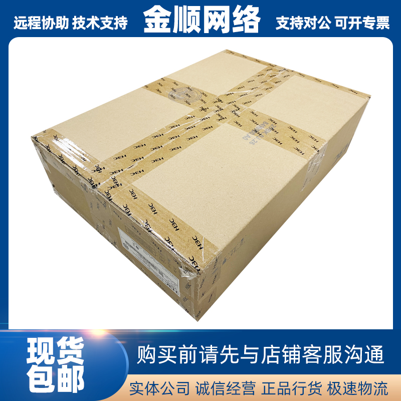 LS-S5120V3-10P 20P 28P 52P-LI Huasan H3C8 16 24 48 Gigabit Switch