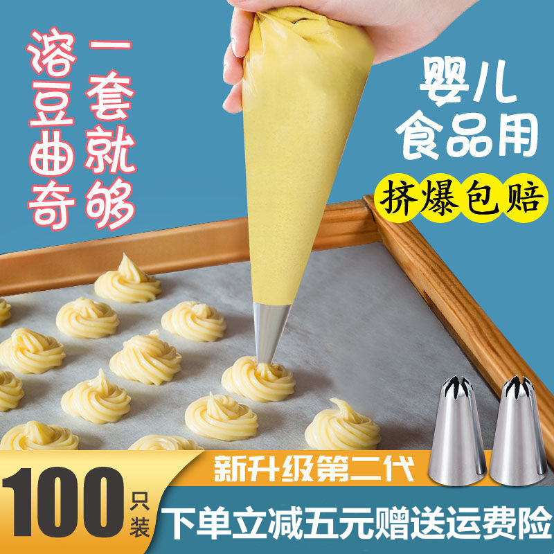 Baby baby non-staple food tool baking bag mouth gun set melted bean cookie cake silicone full set of disposable