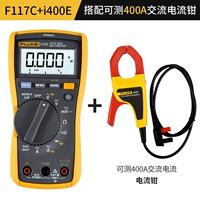 Fluke 117c+i400e ток зажимать