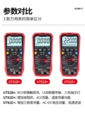 U-t Uliide Цифровой высокоточный мультиметр UT61B+/61D+/61E+ для инженеров-электриков